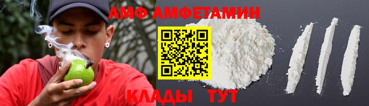 АМФЕТАМИН VHQ  АМФ  Касимов  Вход с VPN 