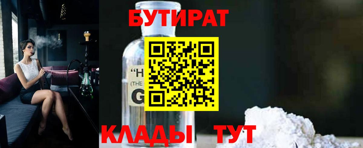 Касимов  Бутират буратино  Вход с VPN 
