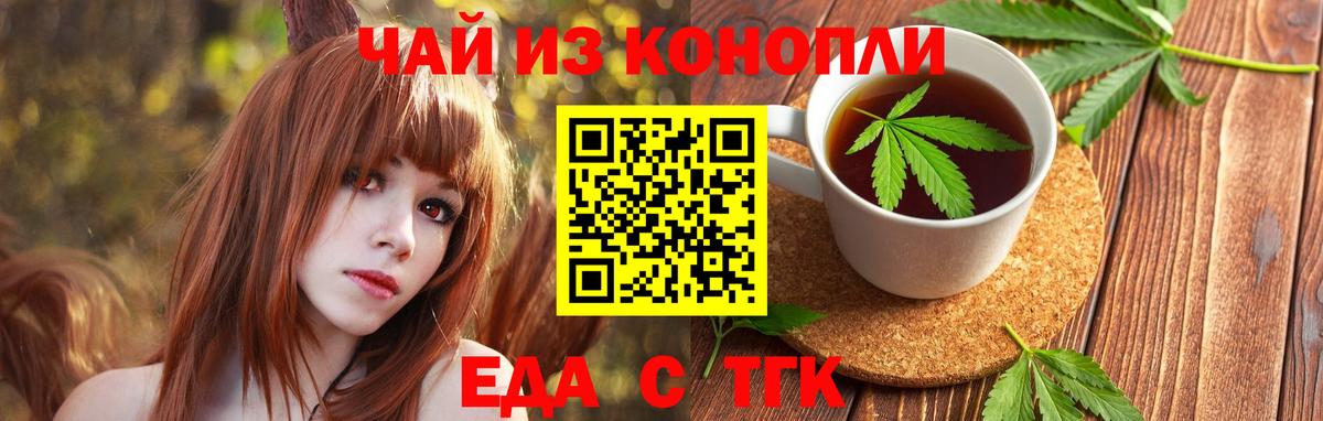 Касимов  Печенье с ТГК конопля  Вход с VPN 