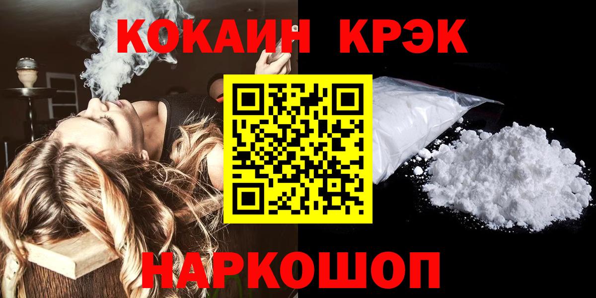 Касимов  Кокаин Перу  COCAIN  Вход с VPN  Cocaine VHQ 