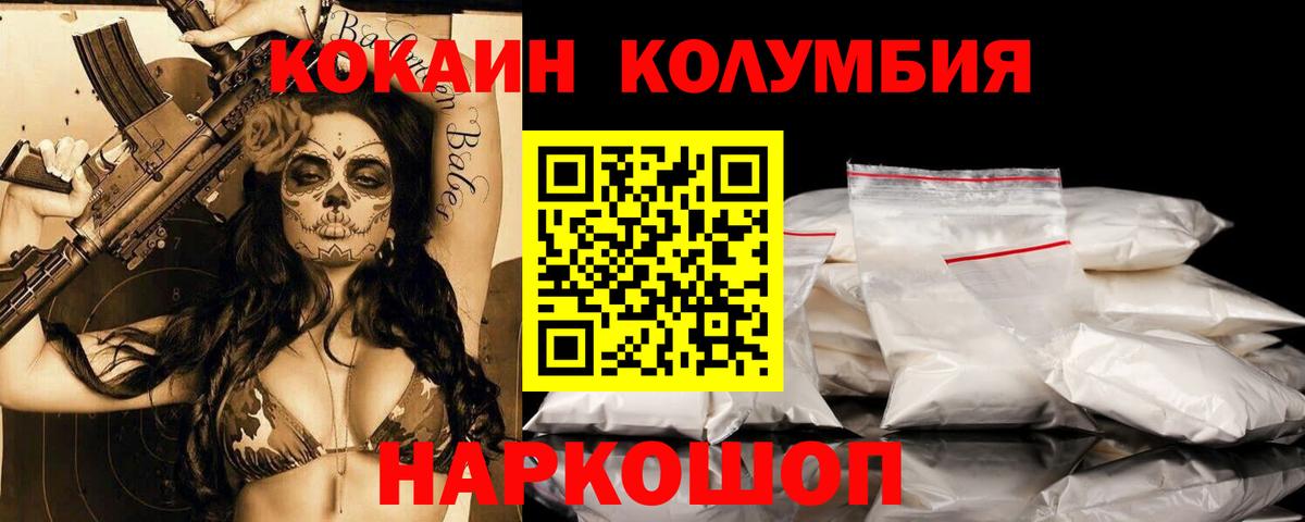 Cocaine Перу Касимов