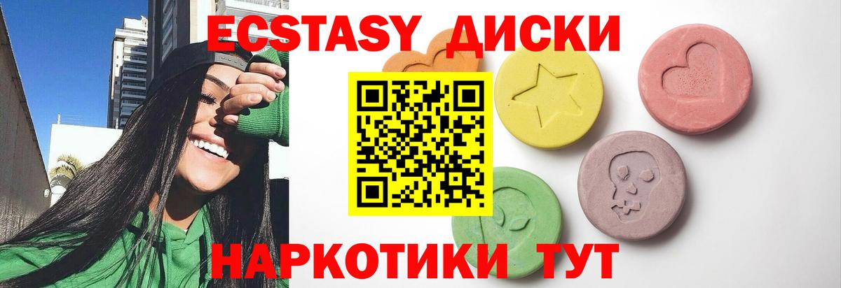 Касимов  Ecstasy TESLA  Ecstasy MDMA  Ecstasy  Вход с VPN 