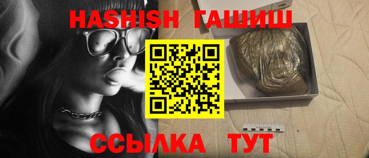 Касимов  ГАШ VHQ  Вход с VPN  ГАШИШ  ГАШ ice o lator 