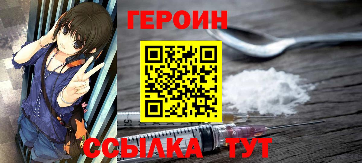 ГЕРОИН VHQ Касимов