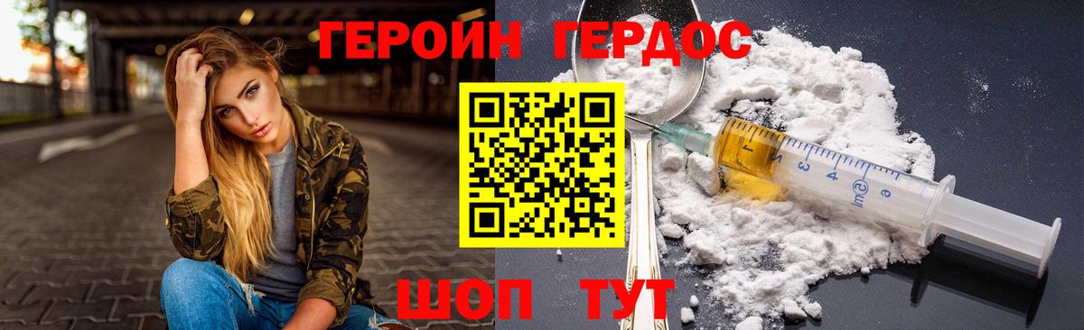 ГЕРОИН VHQ  Вход с VPN  Касимов 