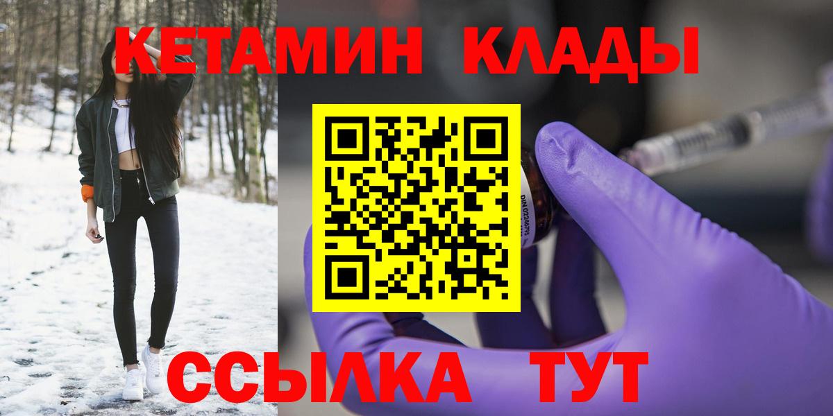 Кетамин VHQ  Кетамин VHQ  Касимов  Вход с VPN 