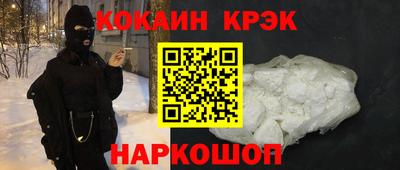 COCAINE Кимры