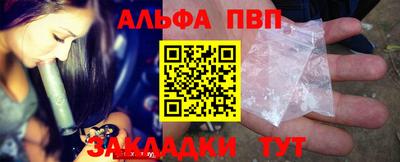 Альфа ПВП Конаково