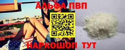 Альфа ПВП Конаково