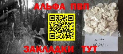 Альфа ПВП Конаково