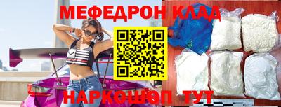 мефедрон Комсомольск-на-Амуре