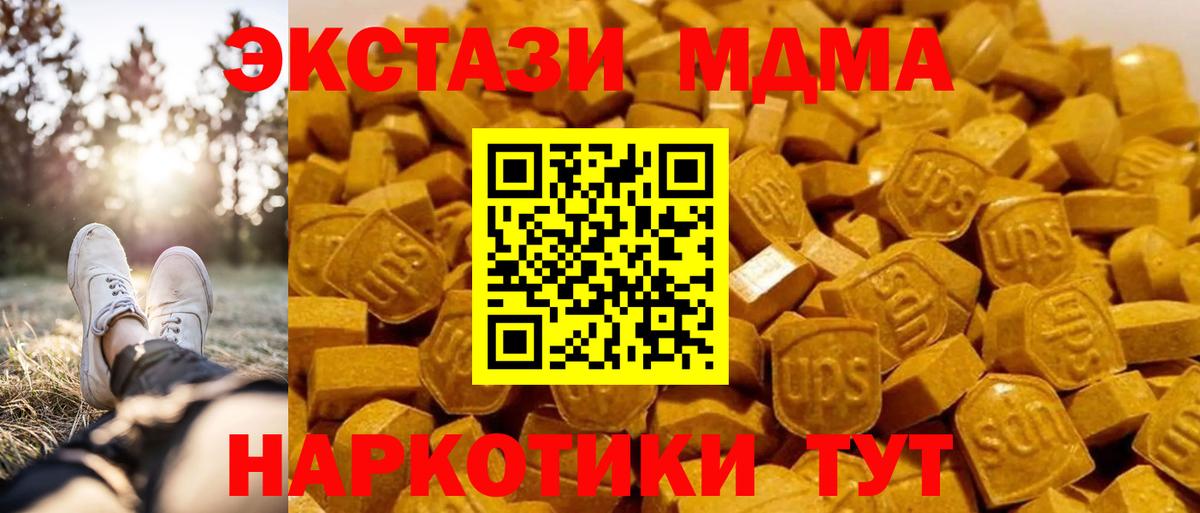 MDMA crystal  Вход с VPN  Касимов  MDMA  МДМА молли 