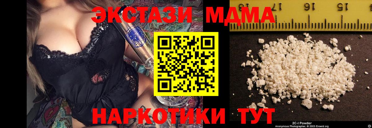 MDMA молли Касимов