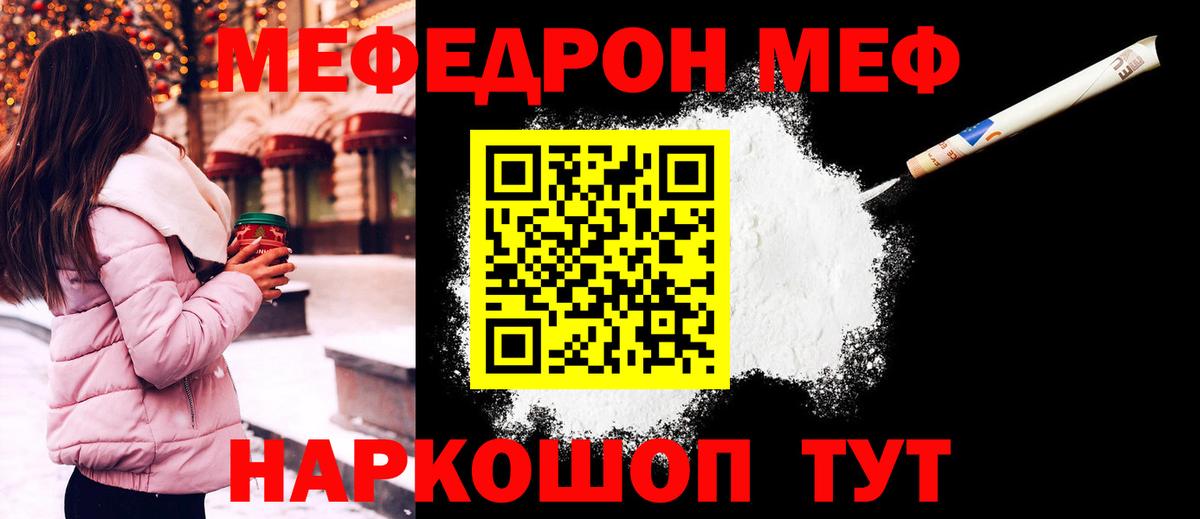 Меф мука Касимов