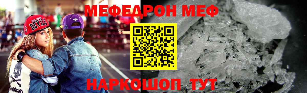 МЯУ-МЯУ VHQ  МЕФ  Касимов  Меф  МЕФ 4 MMC  Вход с VPN 