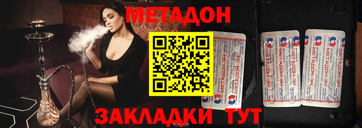 Касимов  МЕТАДОН белоснежный  Вход с VPN  Метадон белоснежный 