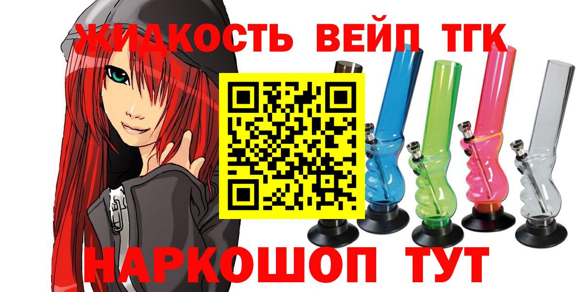 Касимов  ТГК Wax  ТГК вейп  Вход с VPN 